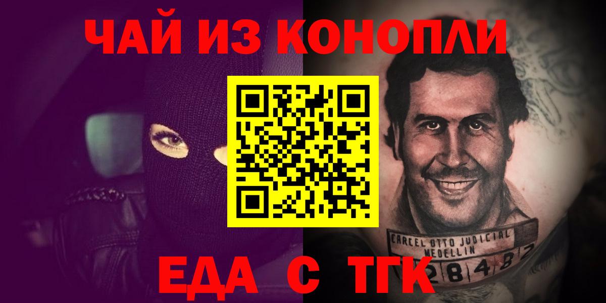 Canna-Cookies конопля  Вход с VPN  Нарьян-Мар 
