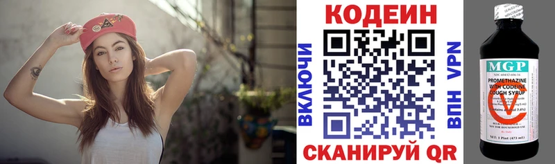 Кодеиновый сироп Lean напиток Lean (лин)  маркетплейс наркотические препараты  Нарьян-Мар 