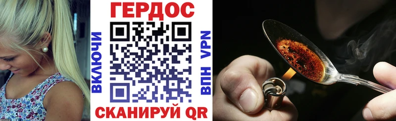 ГЕРОИН Heroin Нарьян-Мар