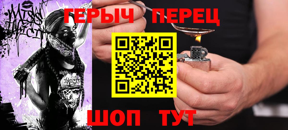 ГЕРОИН VHQ  Вход с VPN  Нарьян-Мар 