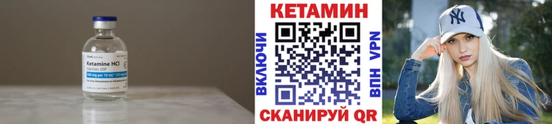 КЕТАМИН VHQ  купить наркотик  Нарьян-Мар 