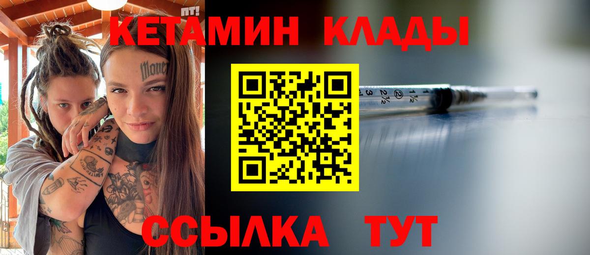 Кетамин VHQ Нарьян-Мар