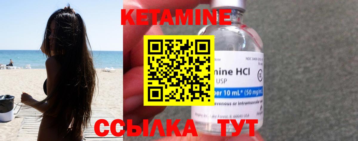 Кетамин VHQ  Вход с VPN  Кетамин VHQ  Нарьян-Мар 