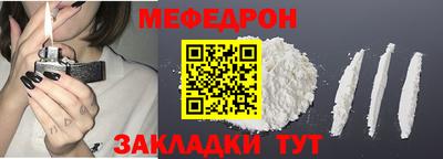 мефедрон мука Кулебаки