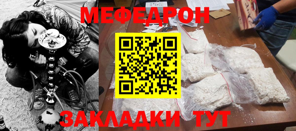 МЕФ мука Нарьян-Мар
