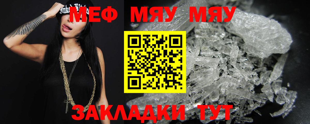 Нарьян-Мар  Мефедрон 4 MMC  Вход с VPN  Мефедрон  МЯУ-МЯУ VHQ 
