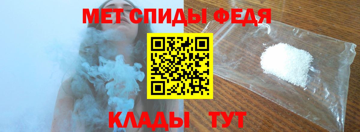 МЕТАМФЕТАМИН кристалл  Вход с VPN  Первитин  Нарьян-Мар 