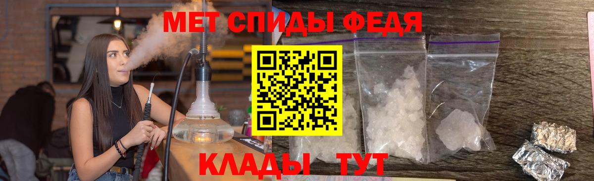 МЕТАМФЕТАМИН кристалл Нарьян-Мар