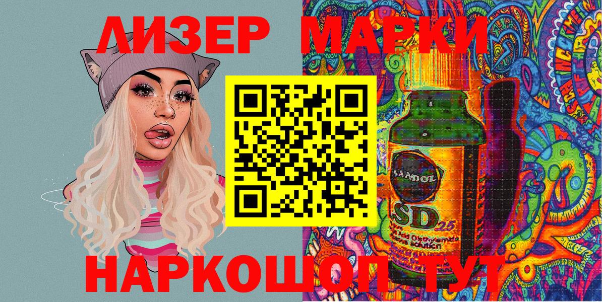 Марки NBOMe  Вход с VPN  дарнет шоп  Наркотические марки 1,8мг  Нарьян-Мар 